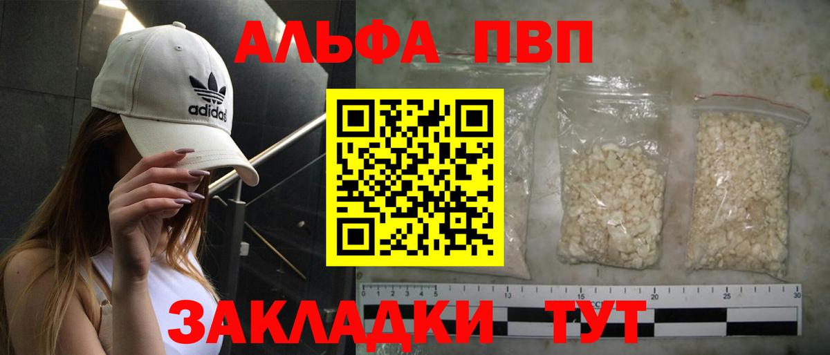 APVP Crystall  Alpha PVP крисы CK  Урус-Мартан  A-PVP  Вход с VPN 