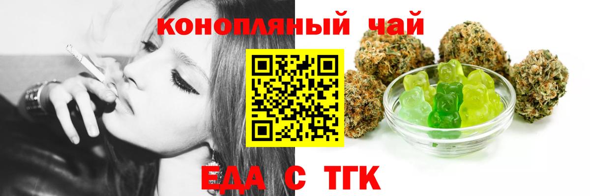 Урус-Мартан  Еда ТГК конопля  Вход с VPN 