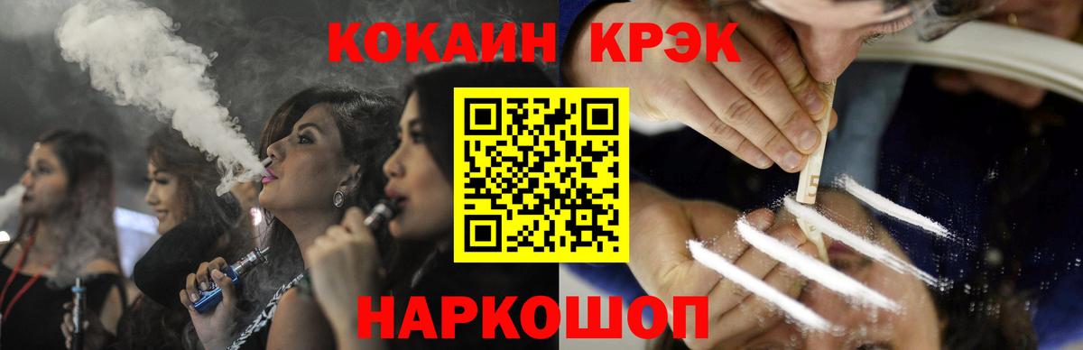 Кокаин Columbia  Вход с VPN  Урус-Мартан  COCAIN  КОКАИН Эквадор 