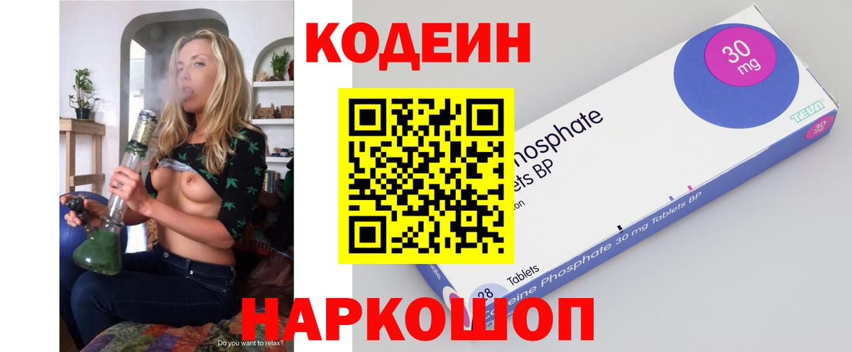 Кодеин Purple Drank Урус-Мартан