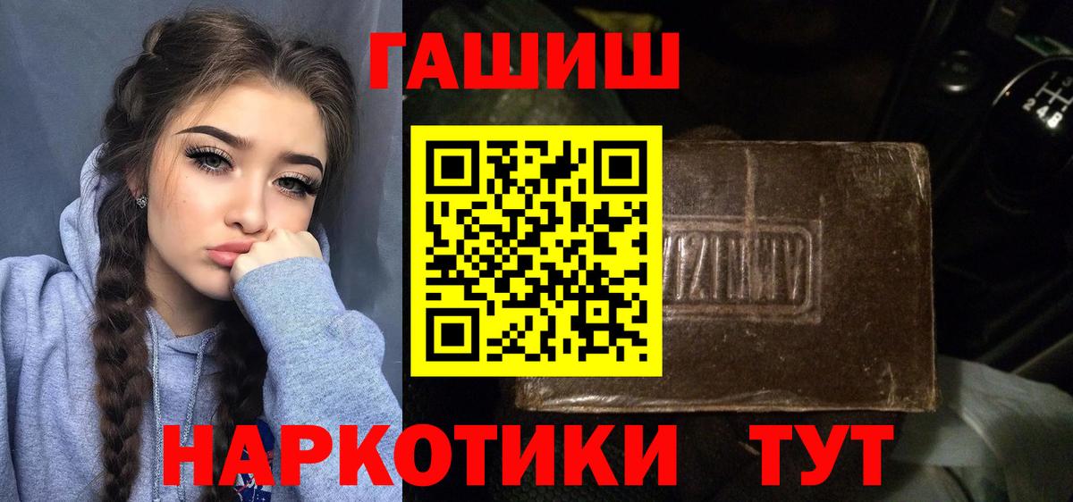Гашиш 40% ТГК  ГАШИШ 40% ТГК  Урус-Мартан  ГАШ  Вход с VPN 