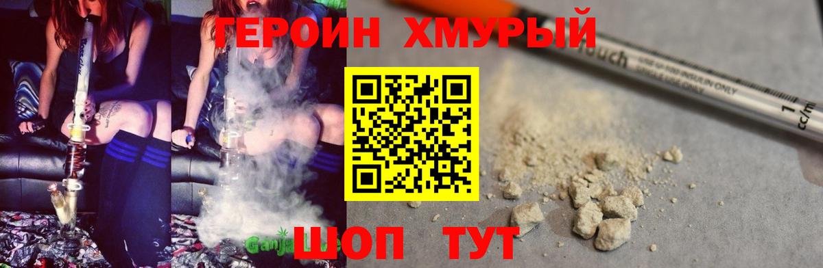 ГЕРОИН Афган Урус-Мартан