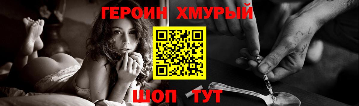 Урус-Мартан  ГЕРОИН афганец  Вход с VPN 