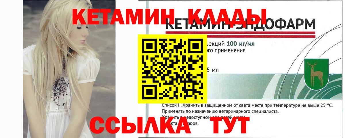 Урус-Мартан  Кетамин ketamine  Вход с VPN 