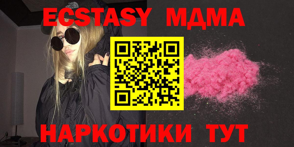 МДМА молли  MDMA crystal  Вход с VPN  Урус-Мартан 