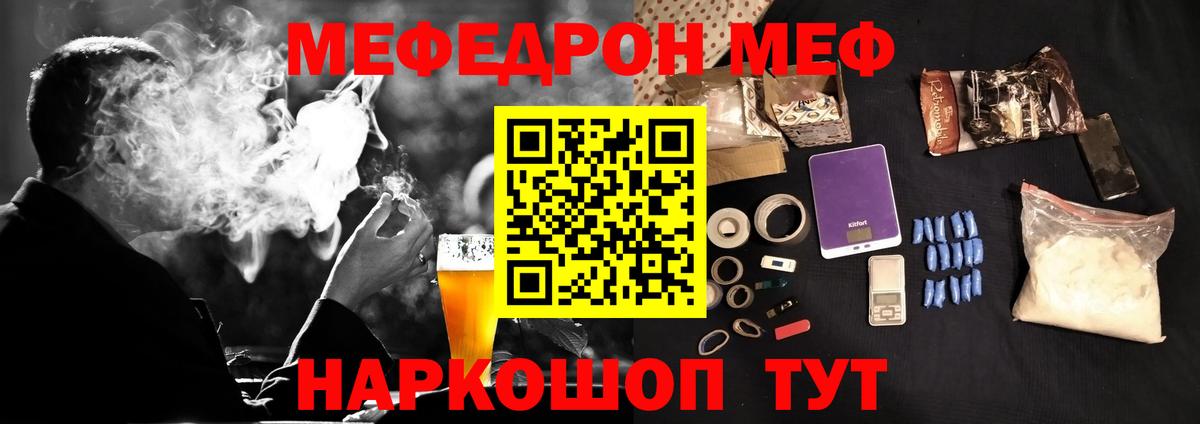 Меф мяу мяу кристаллы Урус-Мартан