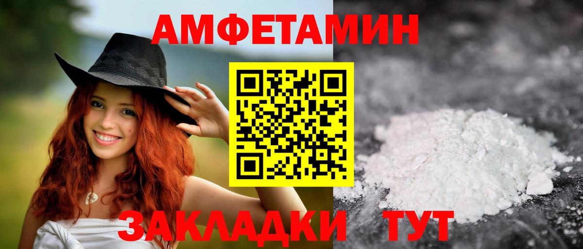 МЕТАМФЕТАМИН пудра Урус-Мартан