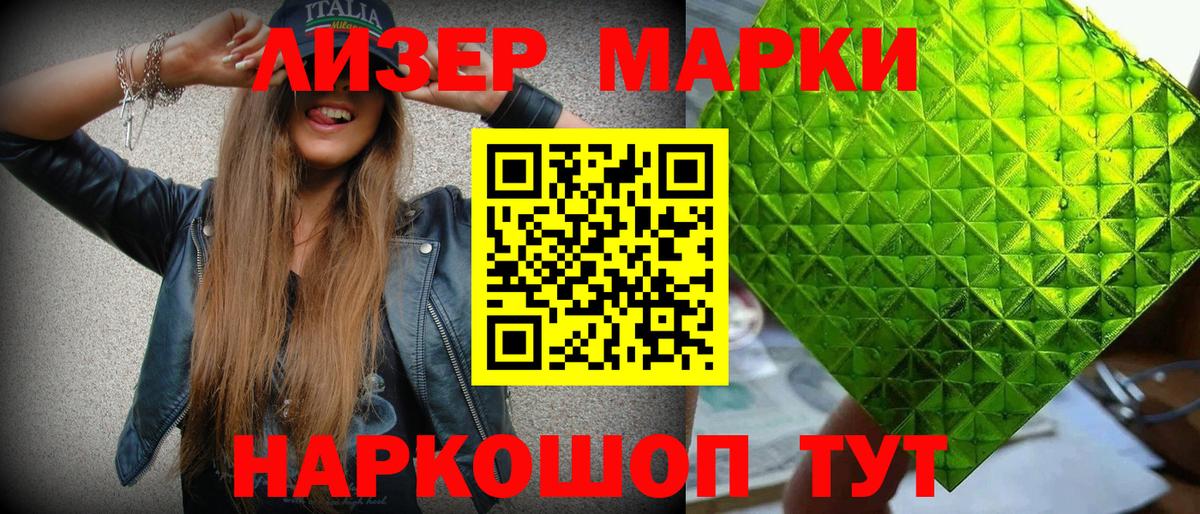 Урус-Мартан  Марки 25I-NBOMe 1,5мг  купить наркоту  Вход с VPN 